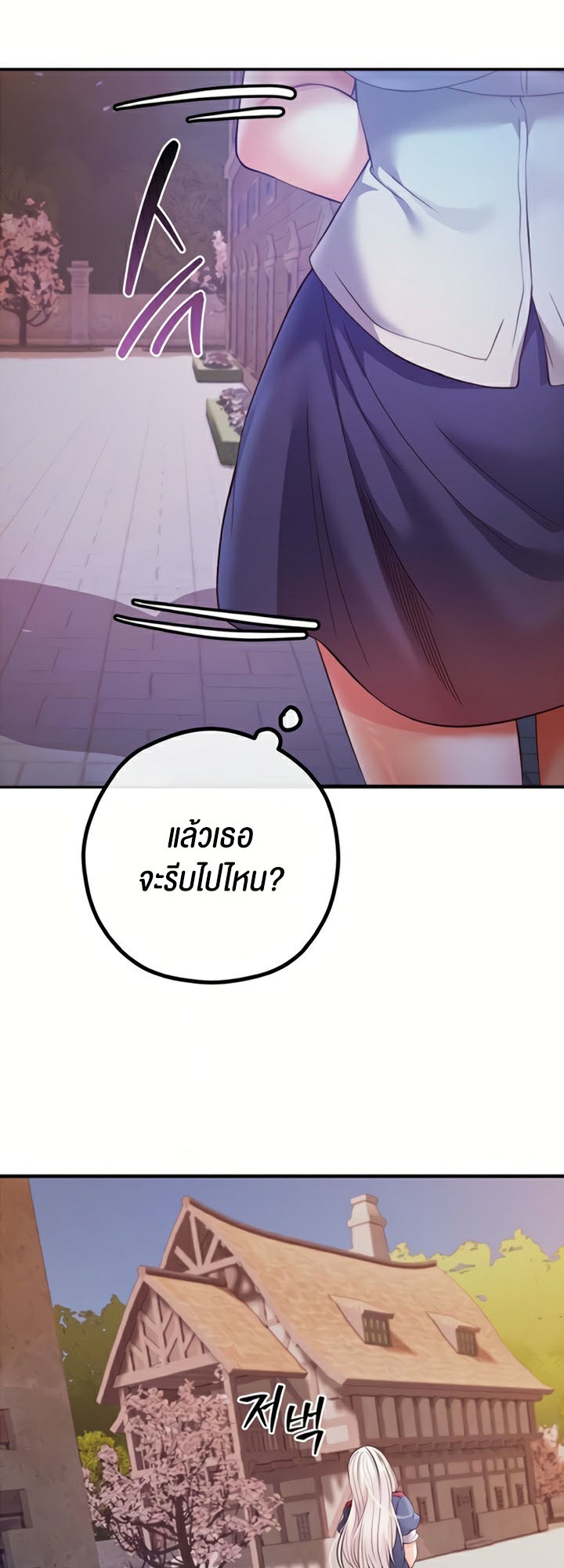 อ่านโดจิน เรื่อง Revenge By Harem 28 15