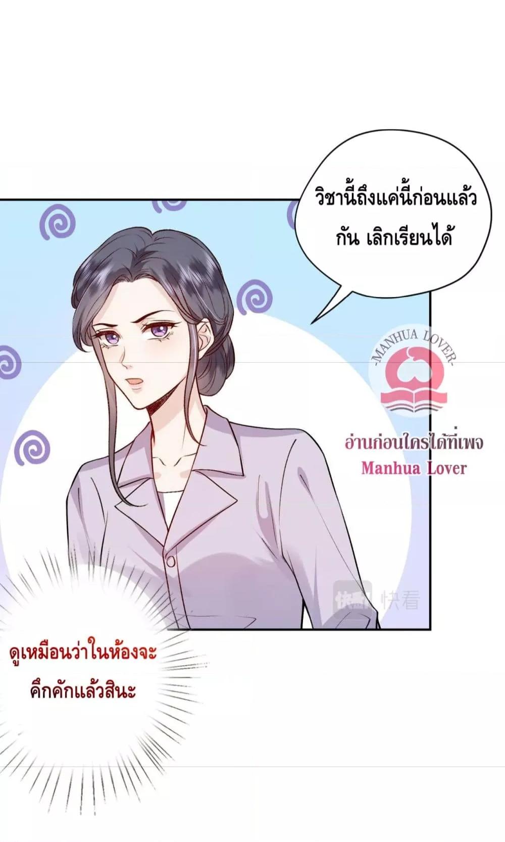 Madam Slaps Her Face Online Everyday ตอนที่ 11 (28)