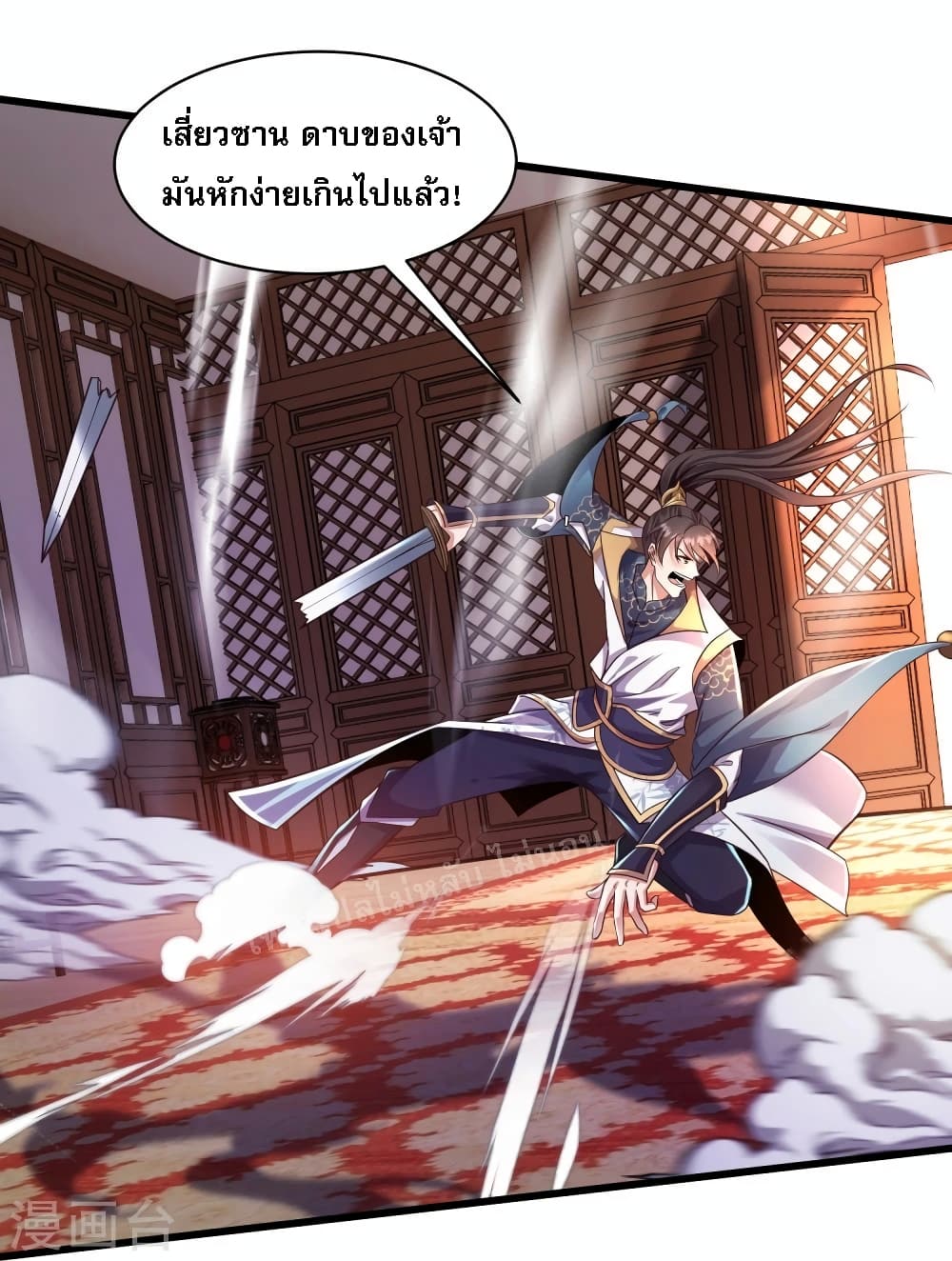 Return of the Evil God ตอนที่ 2 (70)