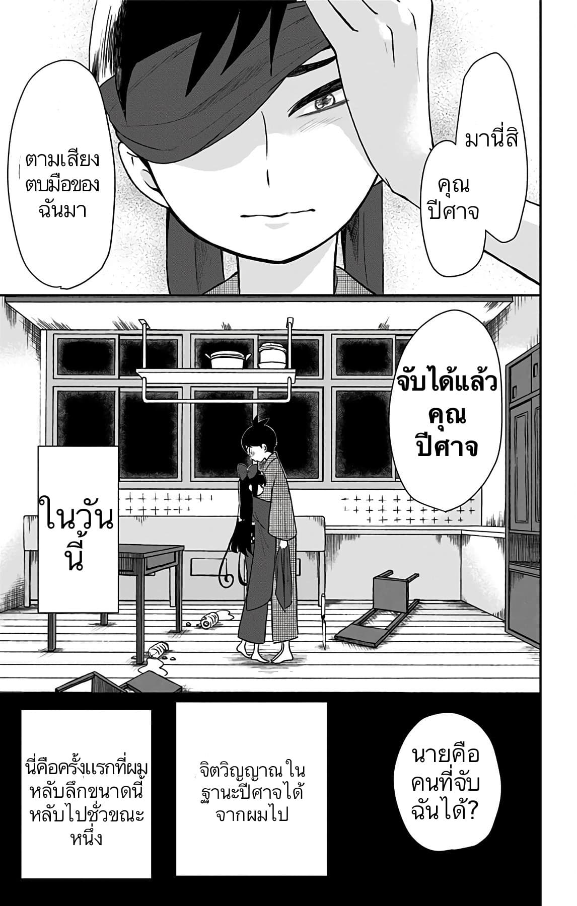 Shouwa Otome Otogibanashi เรื่องเล่าของสาวน้อย ยุคโชวะ ตอนที่ 14 (17)