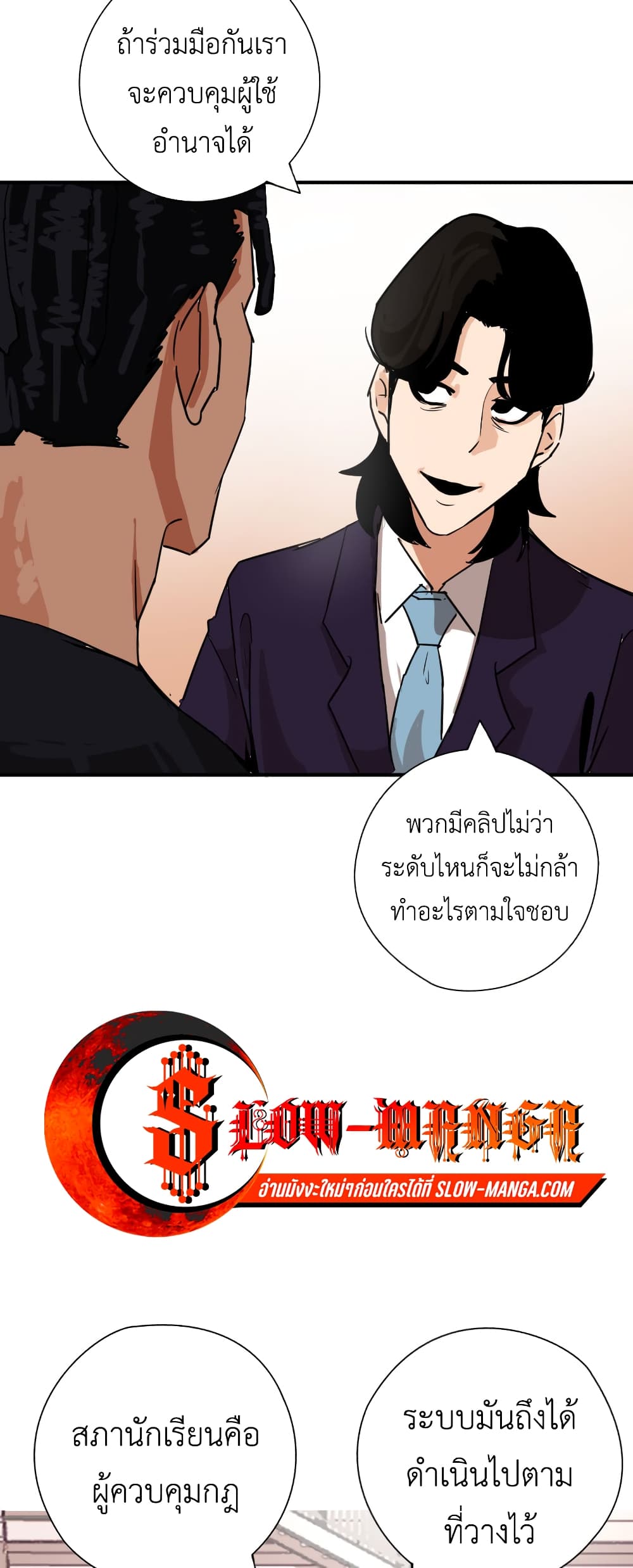 Pisang Raja ตอนที่ 13 (21)