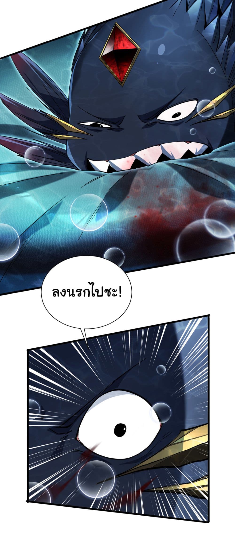 Start evolution from koi to dragon ตอนที่ 6 (38)