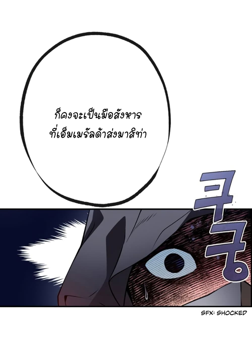 Circle Zero’s Otherworldly Hero Business Re ตอนที่ 19 (17)