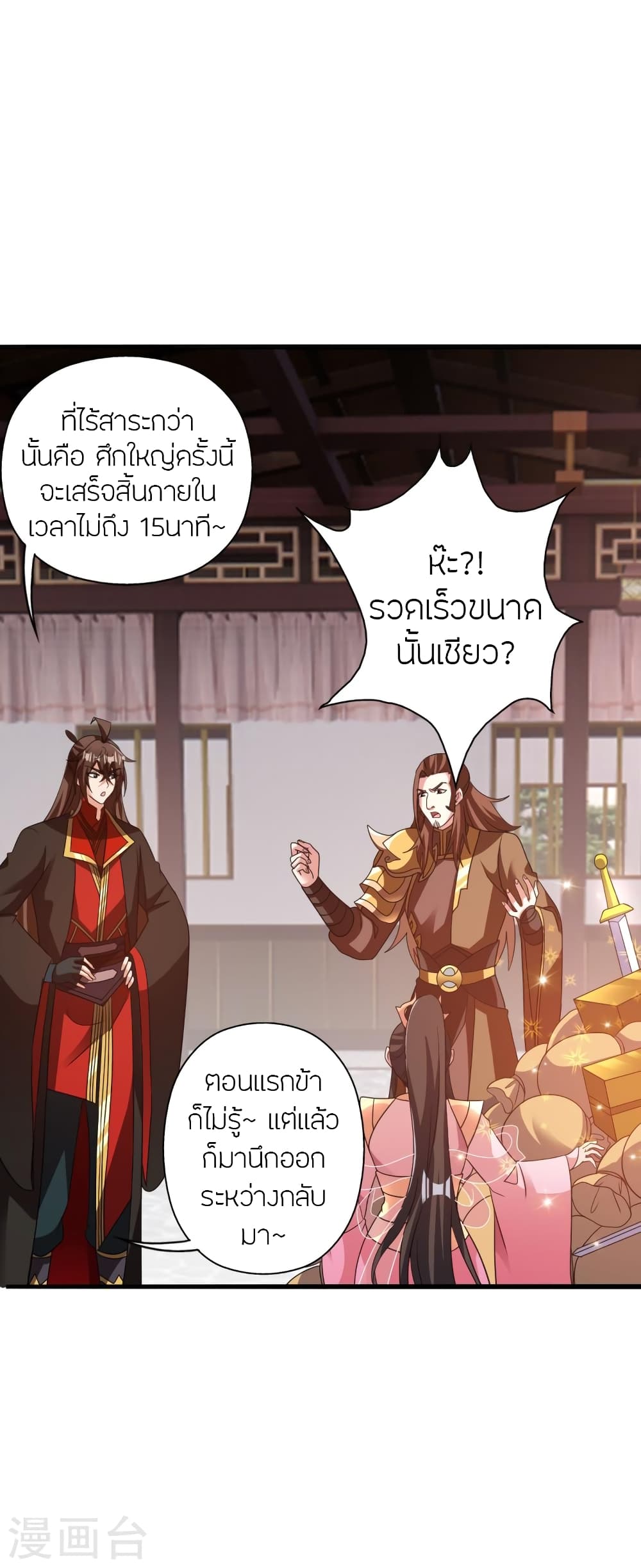 Banished Disciple’s Counterattack ราชาอมตะผู้ถูกขับไล่ ตอนที่ 415 (48)