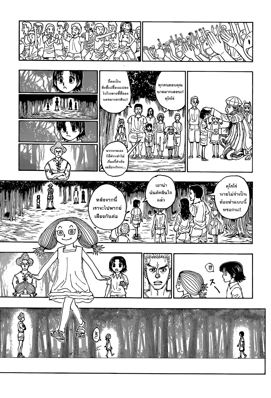 Hunter x Hunter 396 (13)