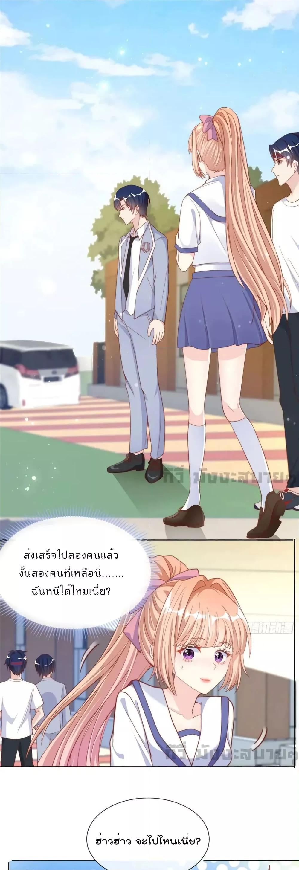 Find Me In Your Meory สัตว์เลี้ยงตัวน้อยของเจ้านายทั้งห้า ตอนที่ 92 (2)