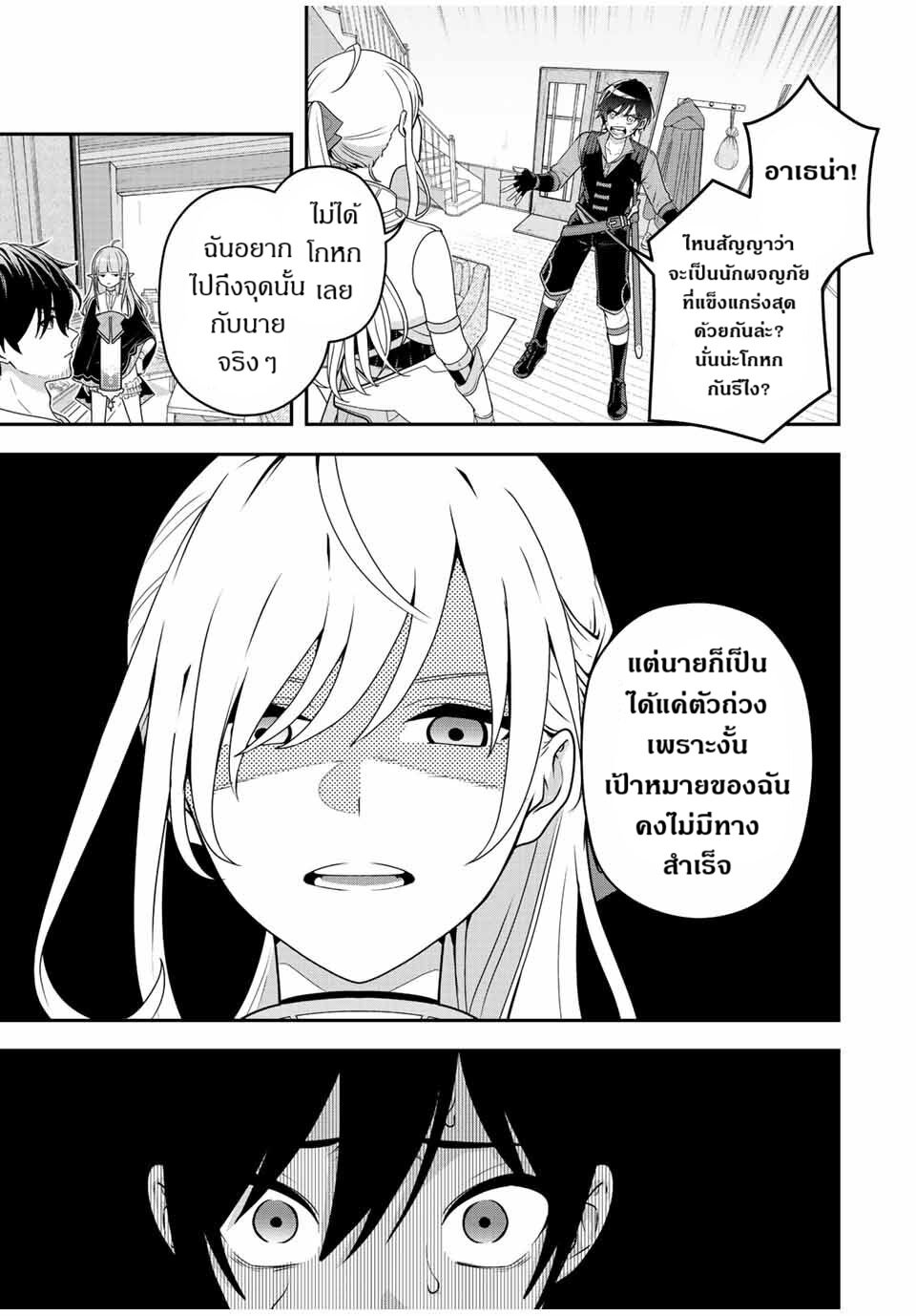 Tsuihou Suru Gawa no Monogatari 1 08