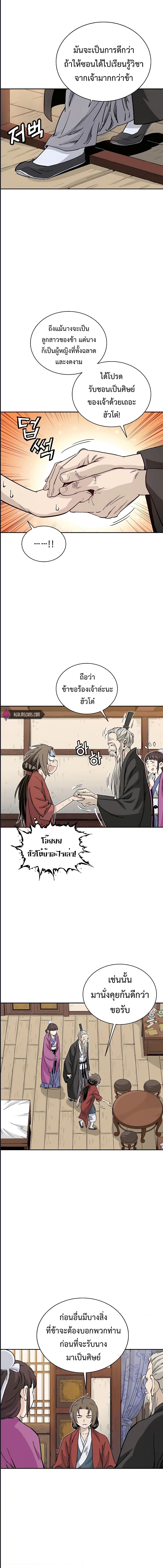 I Reincarnated as a Legendary Surgeon ตอนที่ 77 (13)