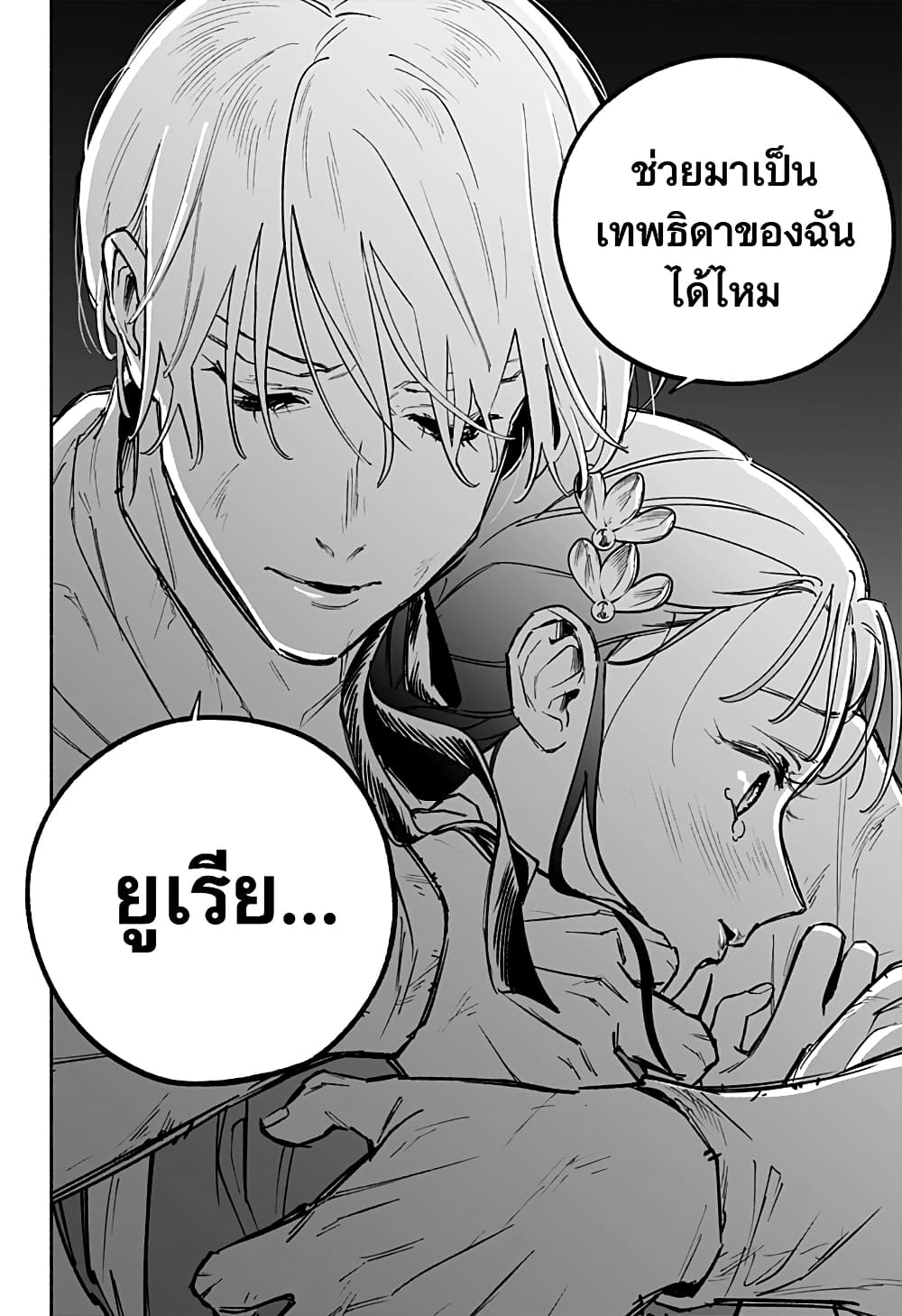 Goddess Holiday ตอนที่ 1 (42)