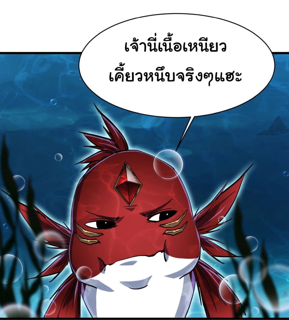 Start evolution from koi to dragon ตอนที่ 4 (8)