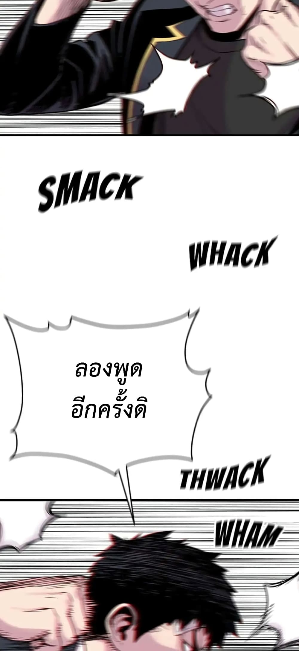 Switch ตอนที่ 11 (54)