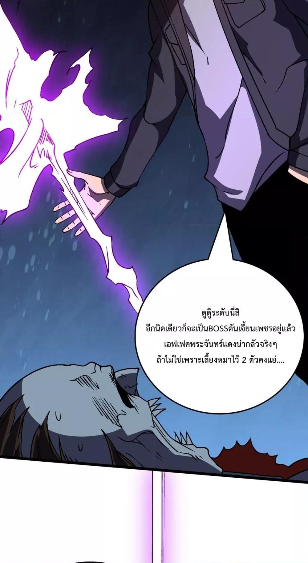 Starting as the Black Dragon BOSS – เริ่มต้นในฐานะ บอสมังกรดำเวลตัน ตอนที่ 21 (35)