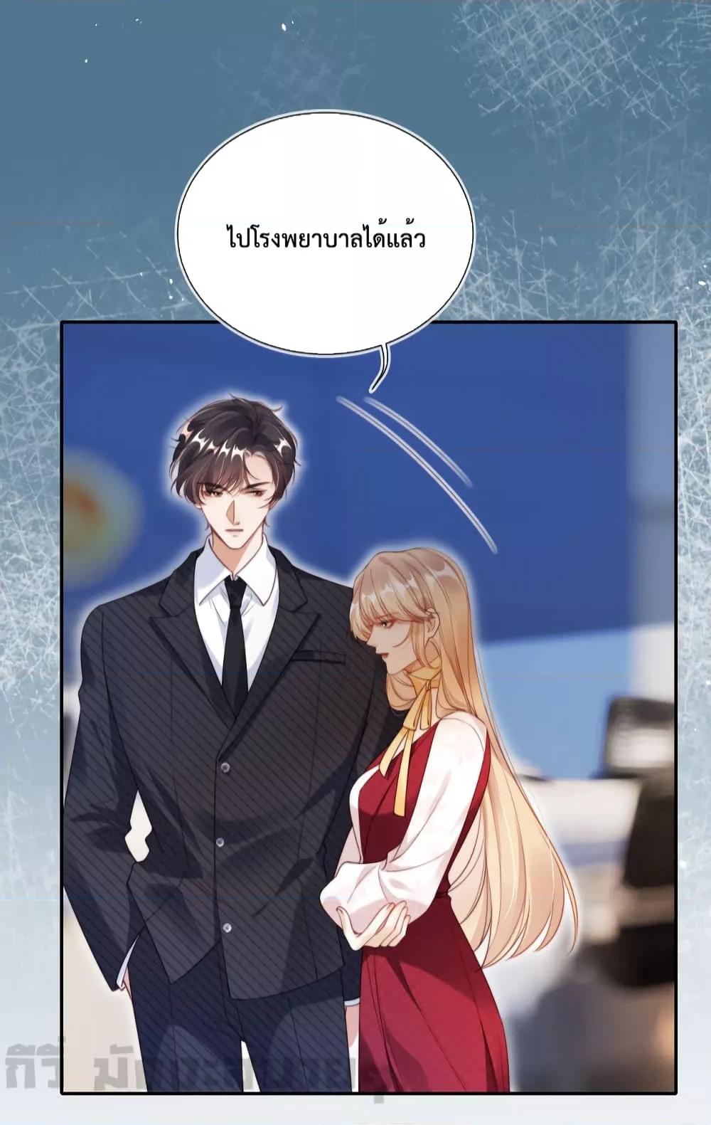 He Drove Me Crazy! ตอนที่ 1 (31)