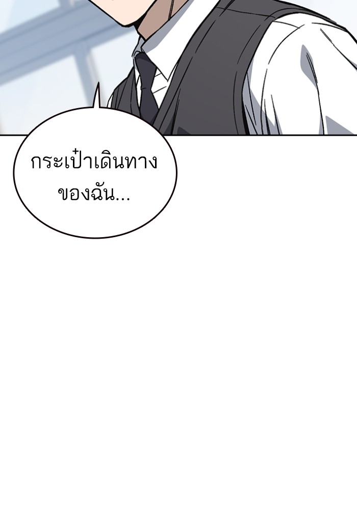 study group ตอนที่ 197 (55)