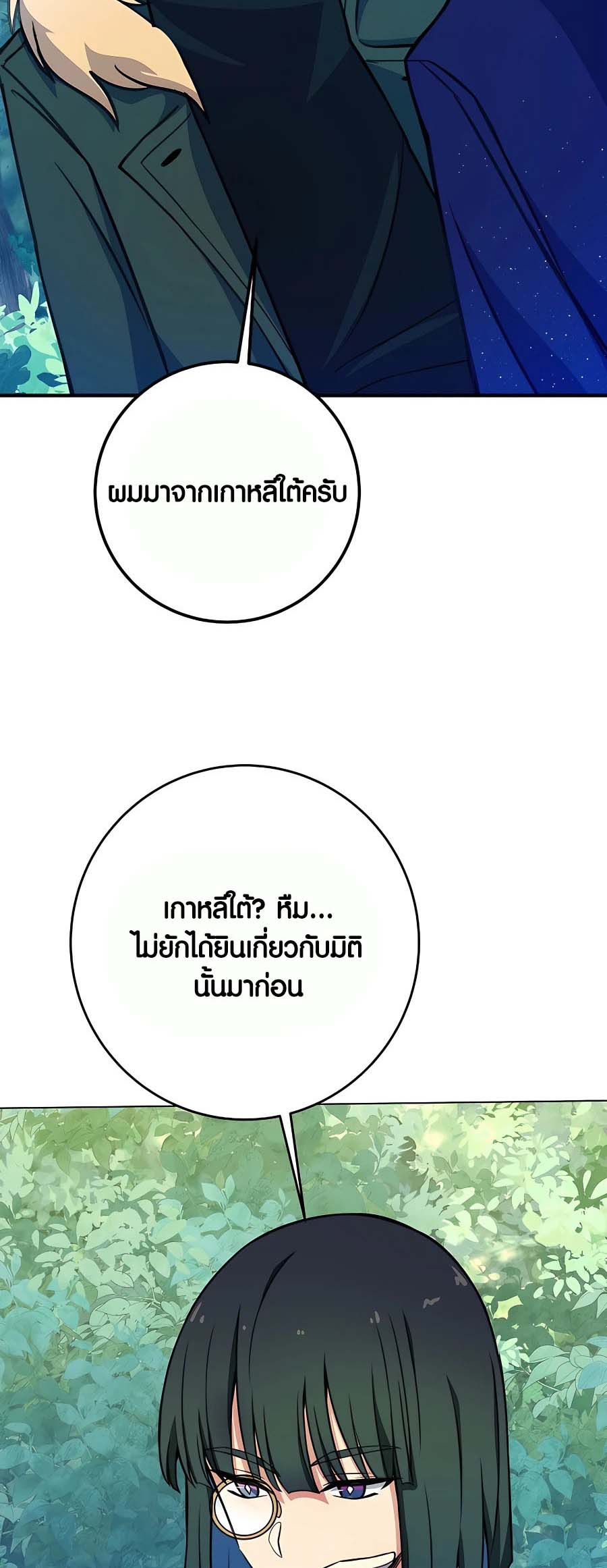 อ่าน เรื่อง The Part Time Land of the Gods 44 89