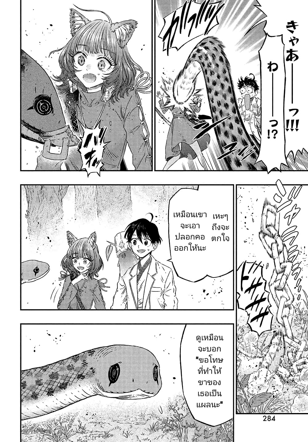 Koudou ni Hattatsu Shita Igaku wa Mahou to Kubetsu ga Tsukanai 5 (10)