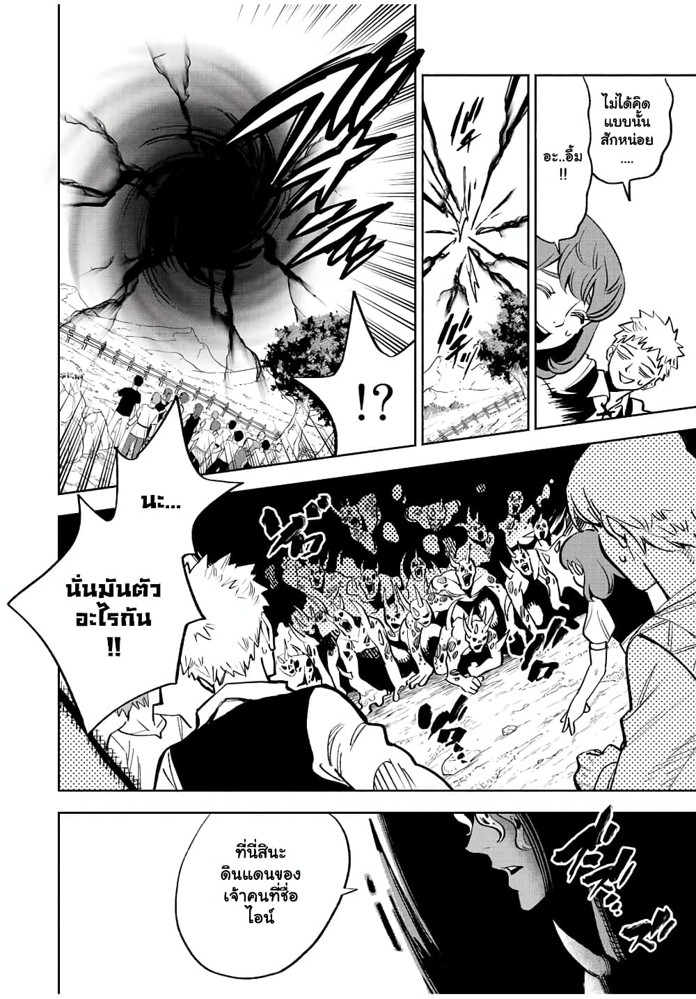 Fuguushoku [Kanteishi] ga ตอนที่ 46.1 (13)