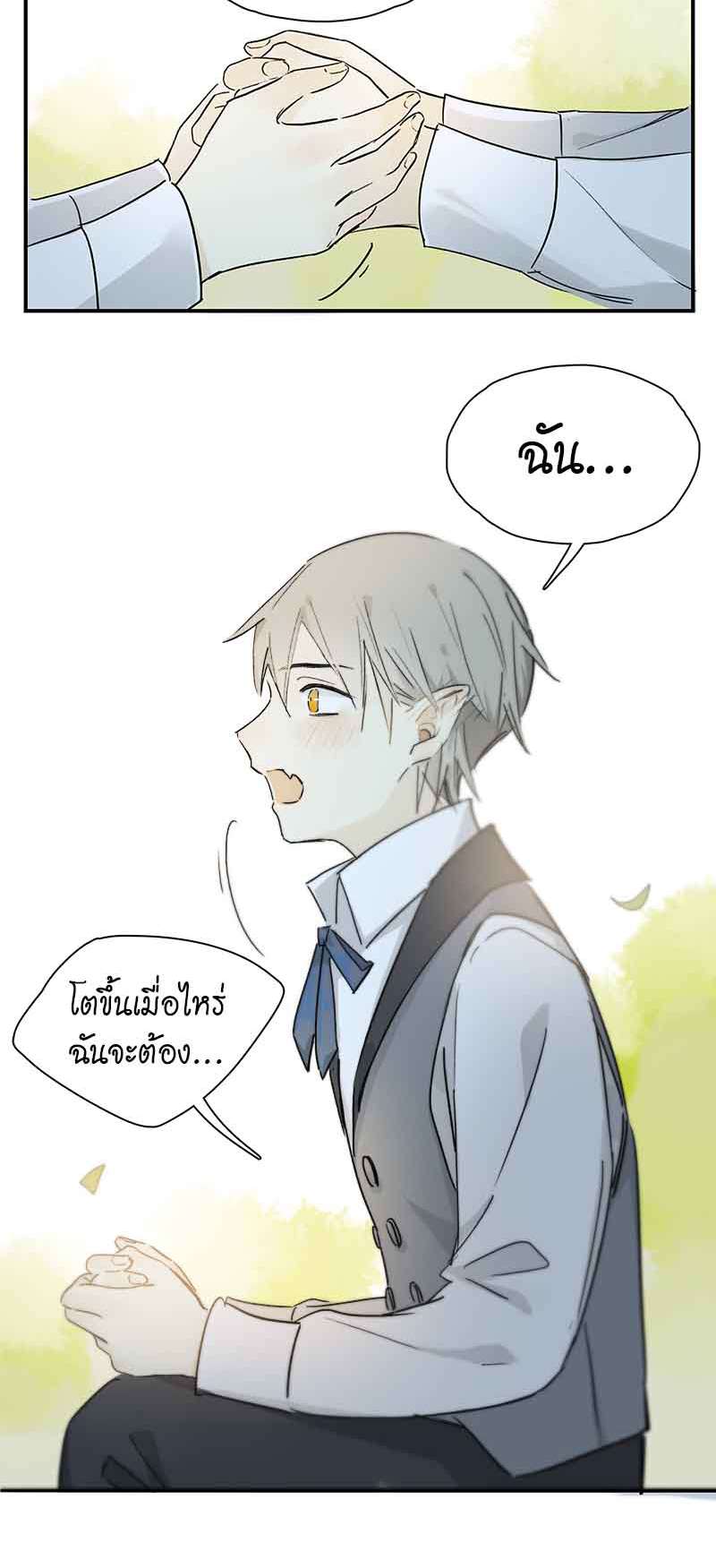 กฎรักแห่งออกัส31 13