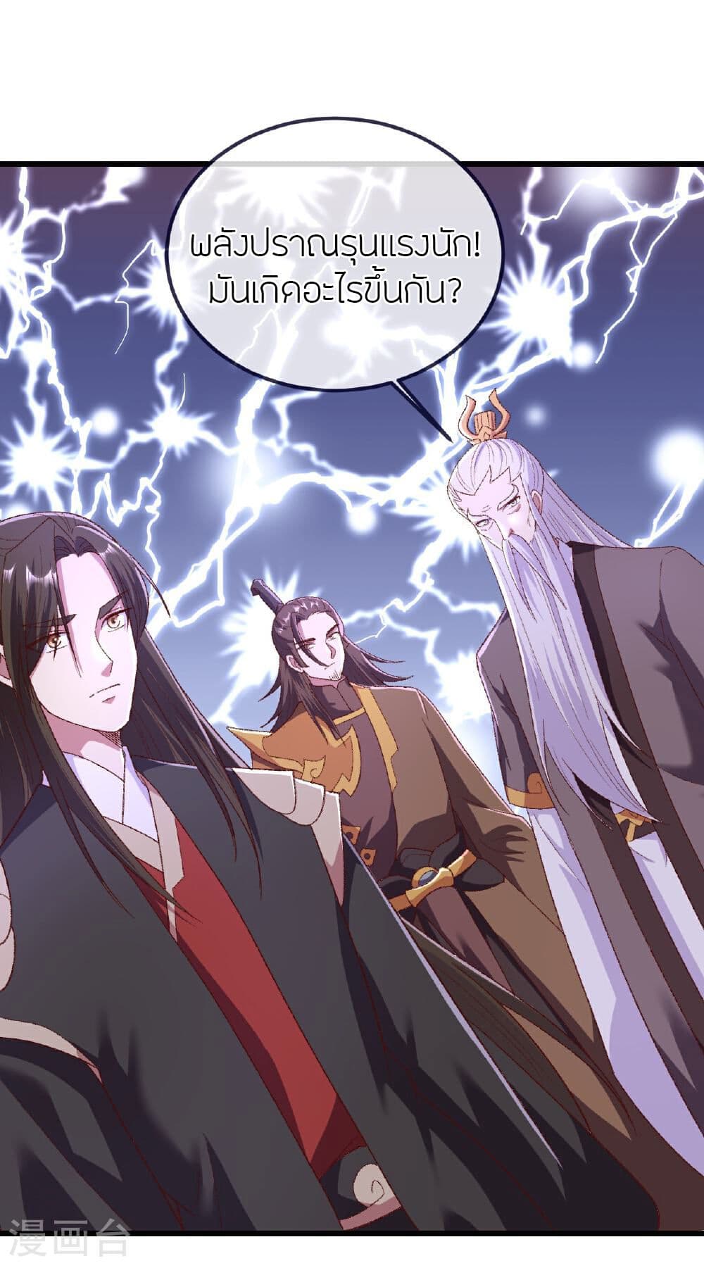 Banished Disciple’s Counterattack ราชาอมตะผู้ถูกขับไล่ ตอนที่ 505 (36)