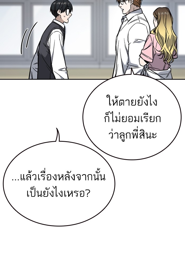 study group ตอนที่ 197 (74)