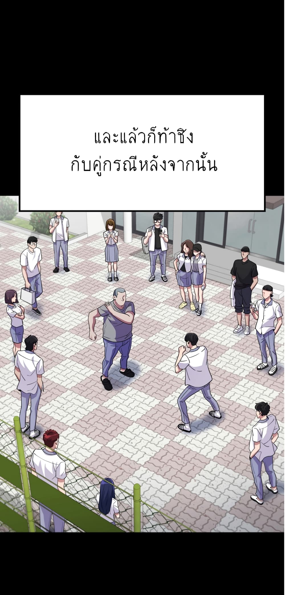 Ganzi Monster ตอนที่ 31 (32)