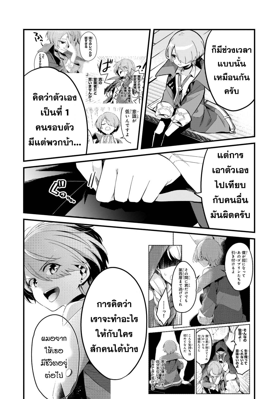 Tsuihousha Shokudou e Youkoso! 30 (14)