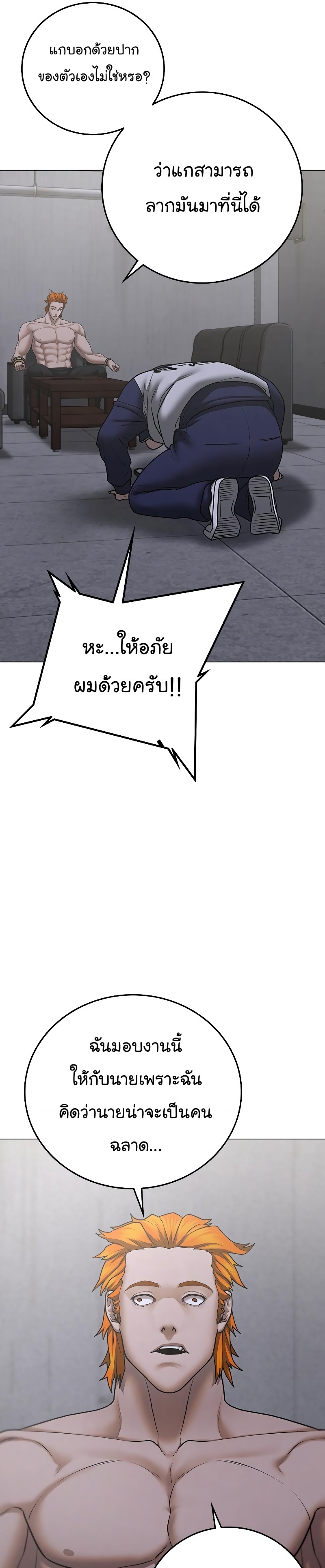 Reality Quest ตอนที่ 67 (43)