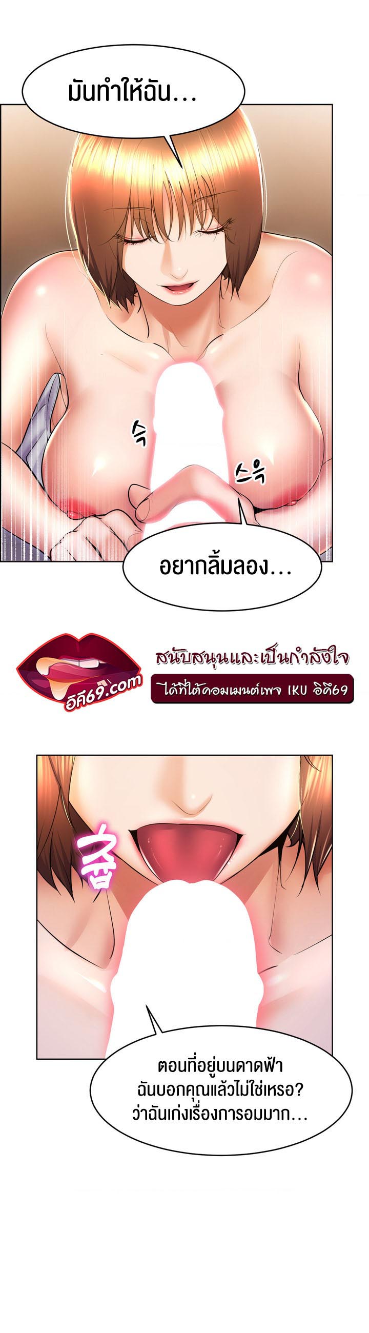 อ่านโดจิน เรื่อง Park Moojik Hit the Jackpot 16 20