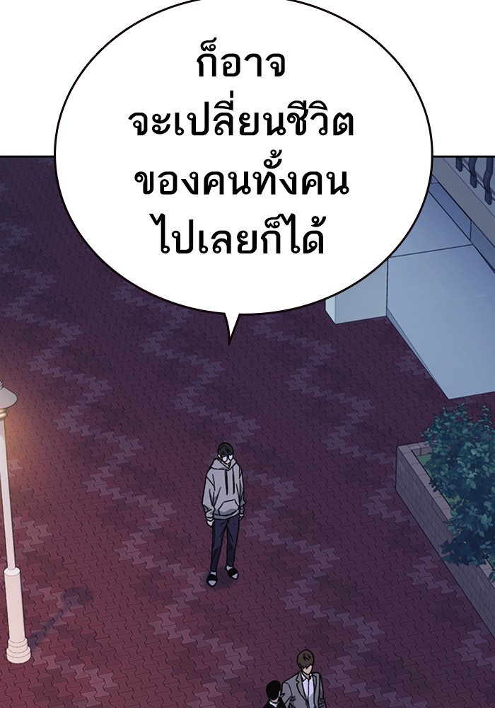 study group ตอนที่ 205 (69)