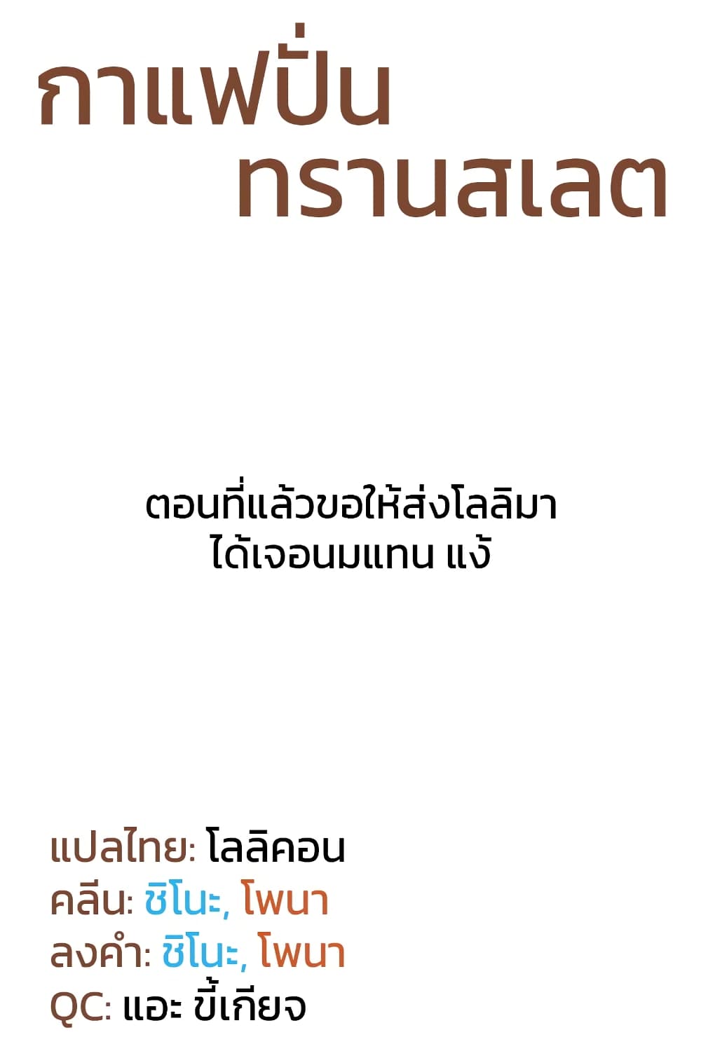 Heion Sedai no Idaten tachi ตอนที่ 7 (19)