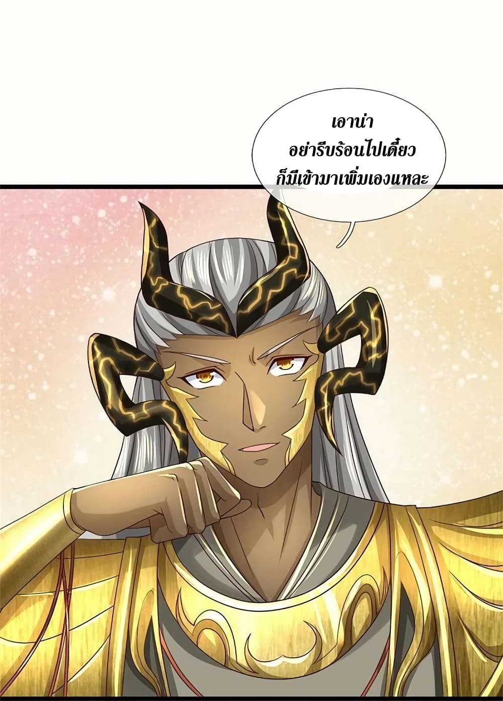 Sky Sword God ตอนที่ 574 (13)