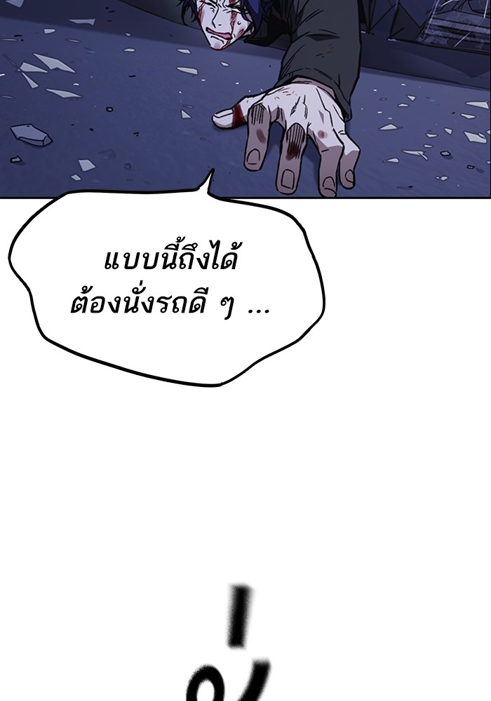 study group ตอนที่ 210 (126)