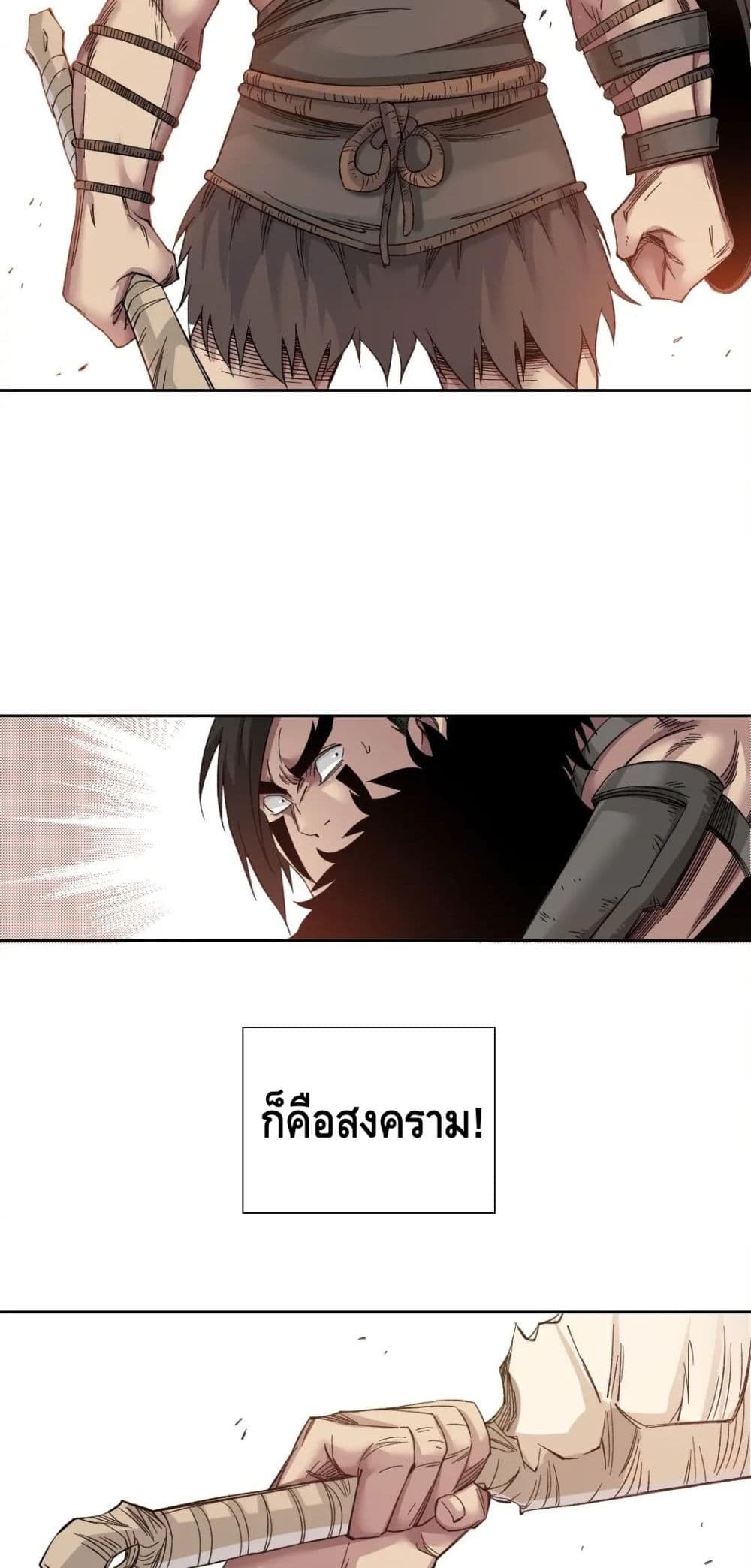 The Eternal Club ตอนที่ 150 (19)