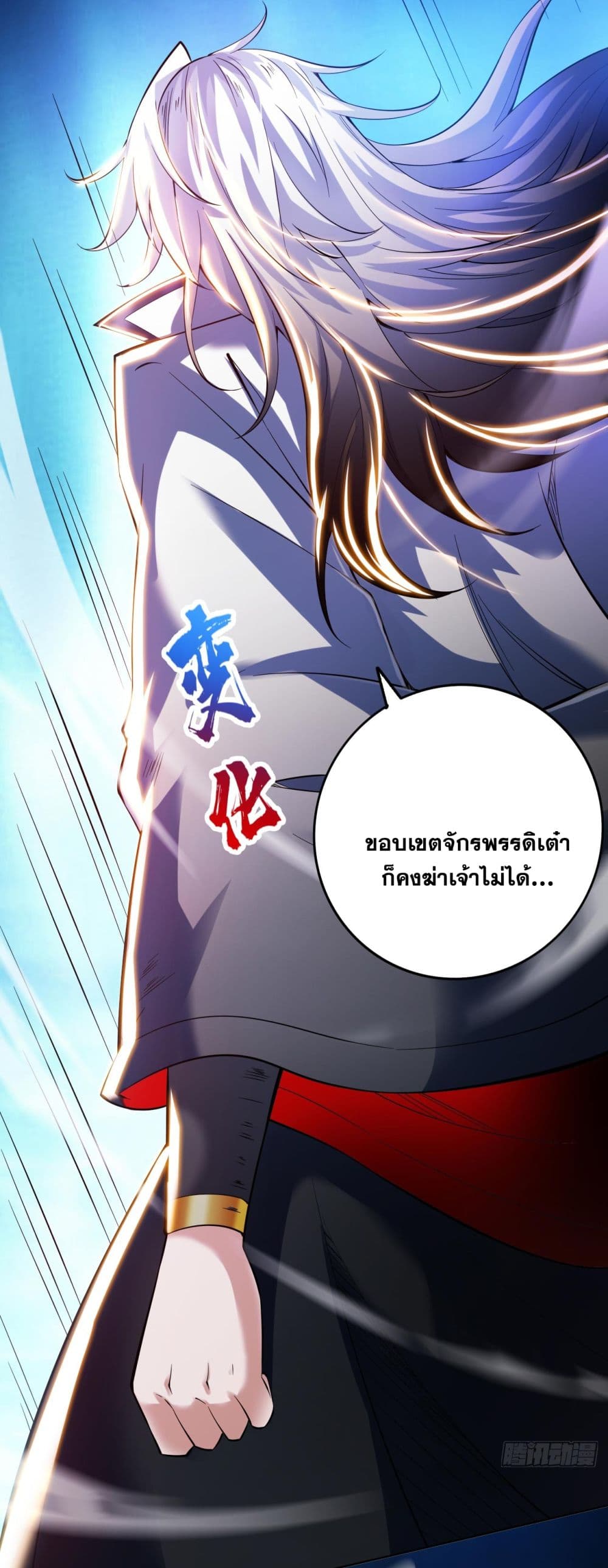 I Lived In Seclusion For 100,000 Years ตอนที่ 68 (20)