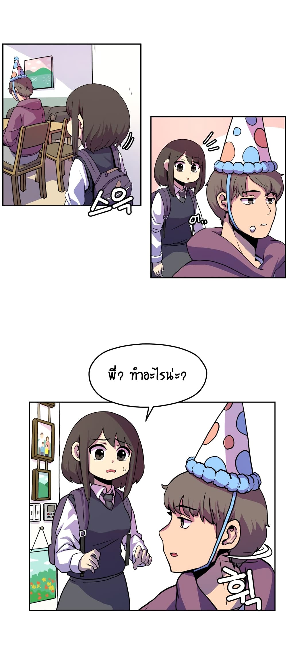 Fantasy Sister! ตอนที่ 1 (12)