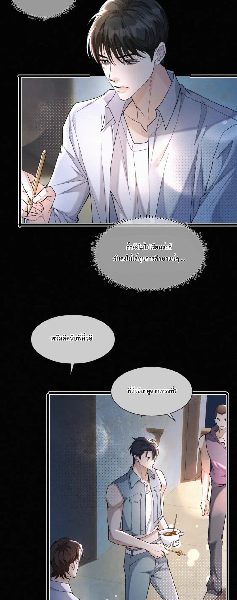 Sammy’s Children’s Day ตอนที่ 3 (15)