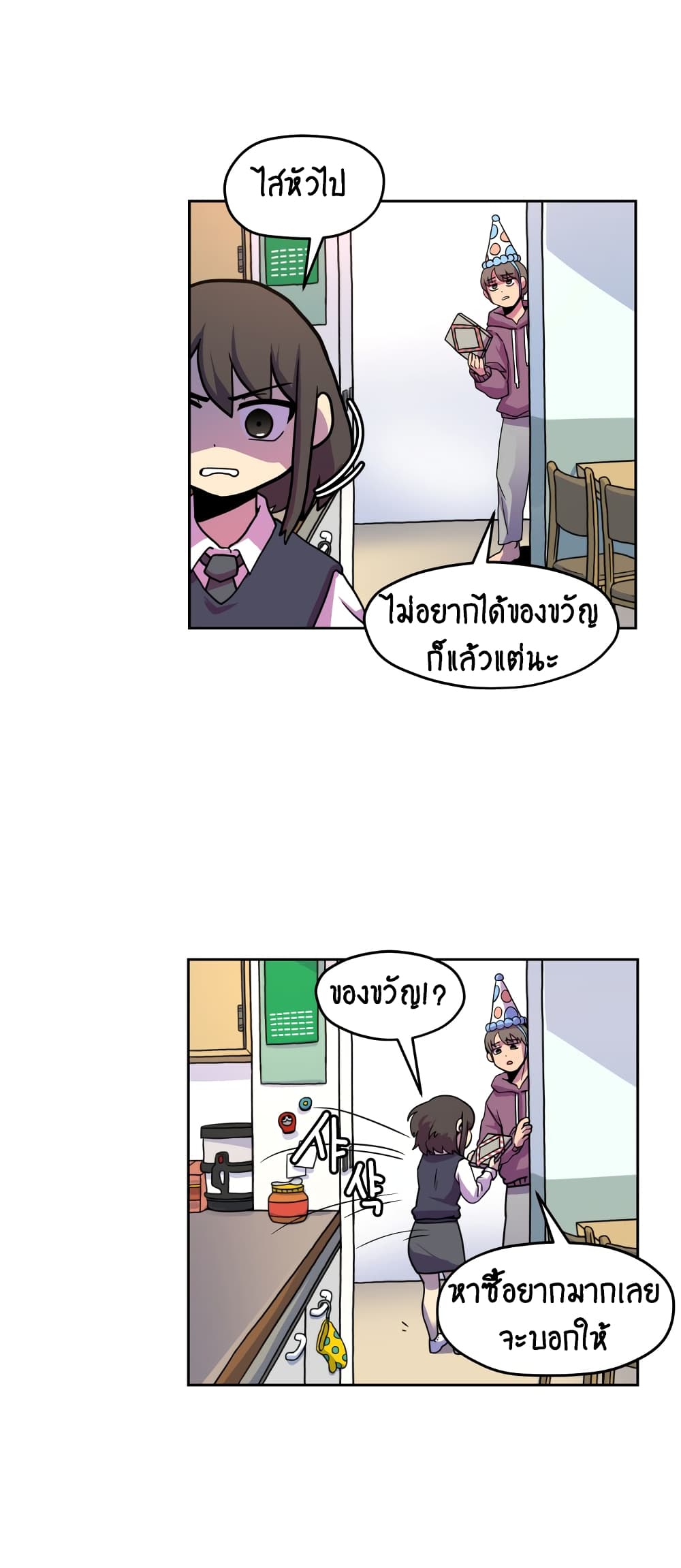 Fantasy Sister! ตอนที่ 1 (16)