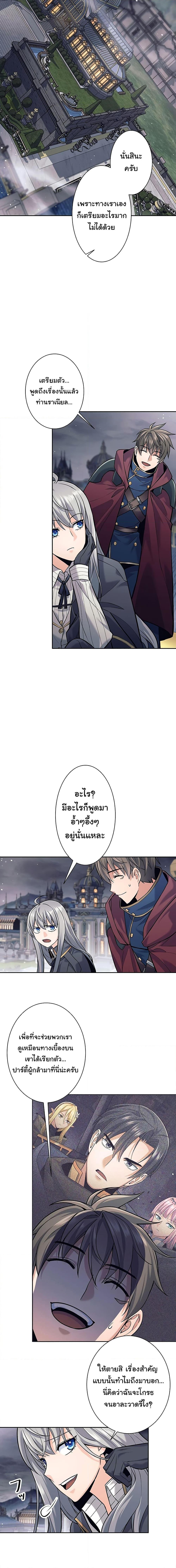 I Quit the Hero’s Party ตอนที่ 28 (10)