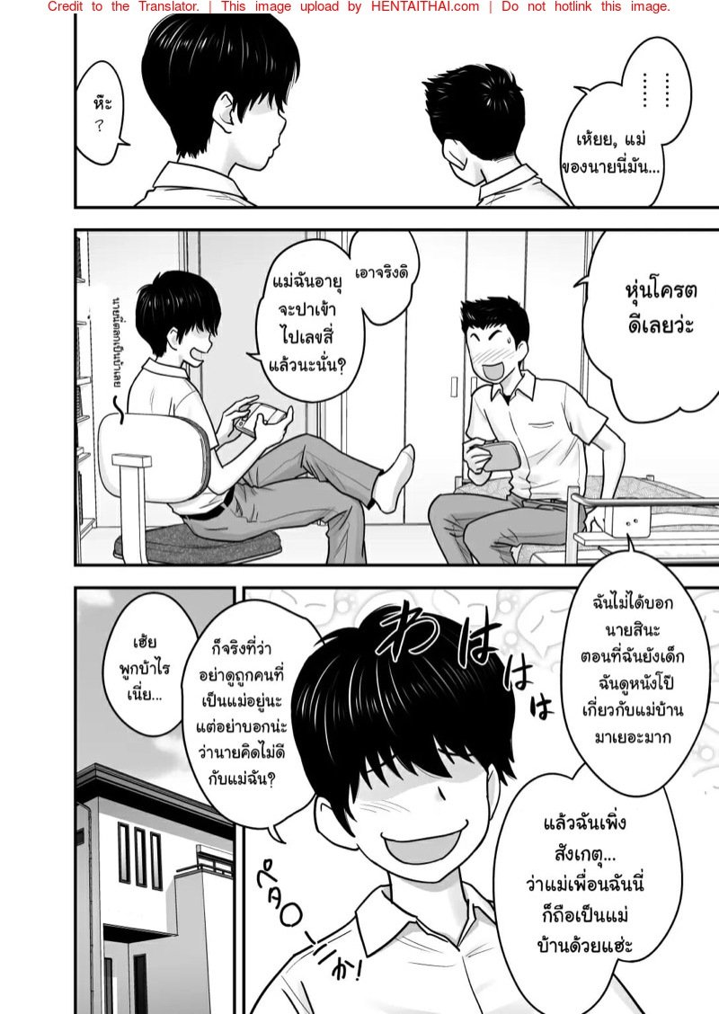 แฟนคนแรกของผมเป็นแม่บ้านแถมยังเป็นแม่ของผมอีกด้วย [Re Fire (Tatsunami Youtoku)] Hitozuma de Mama de 