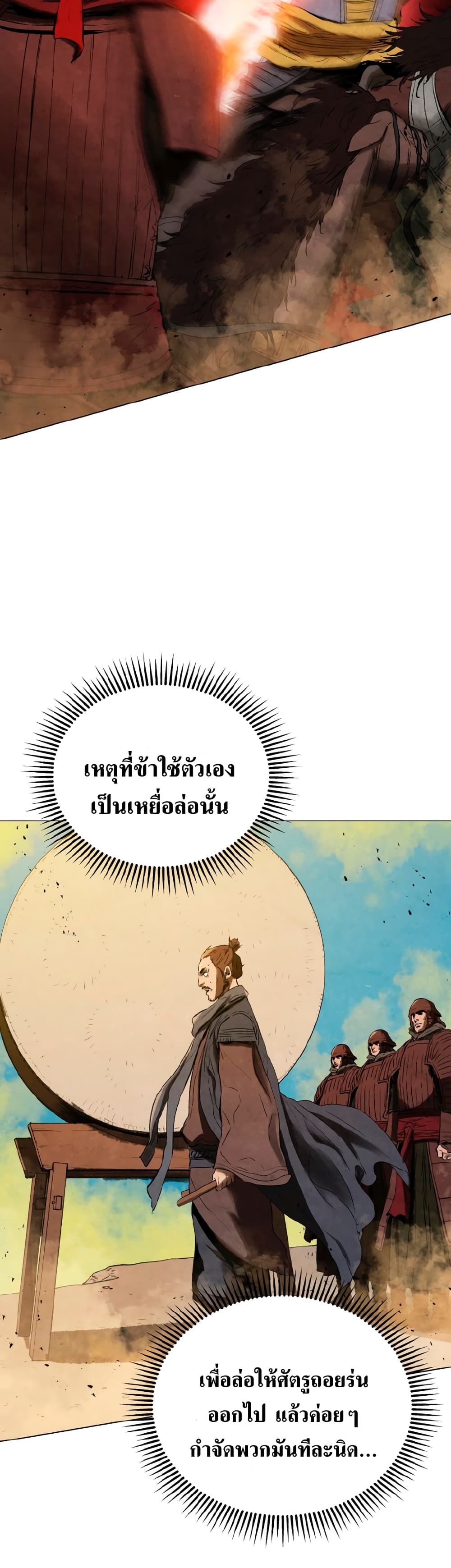 Three Kingdoms Lu Bu’s Legacy ตอนที่ 63 (9)