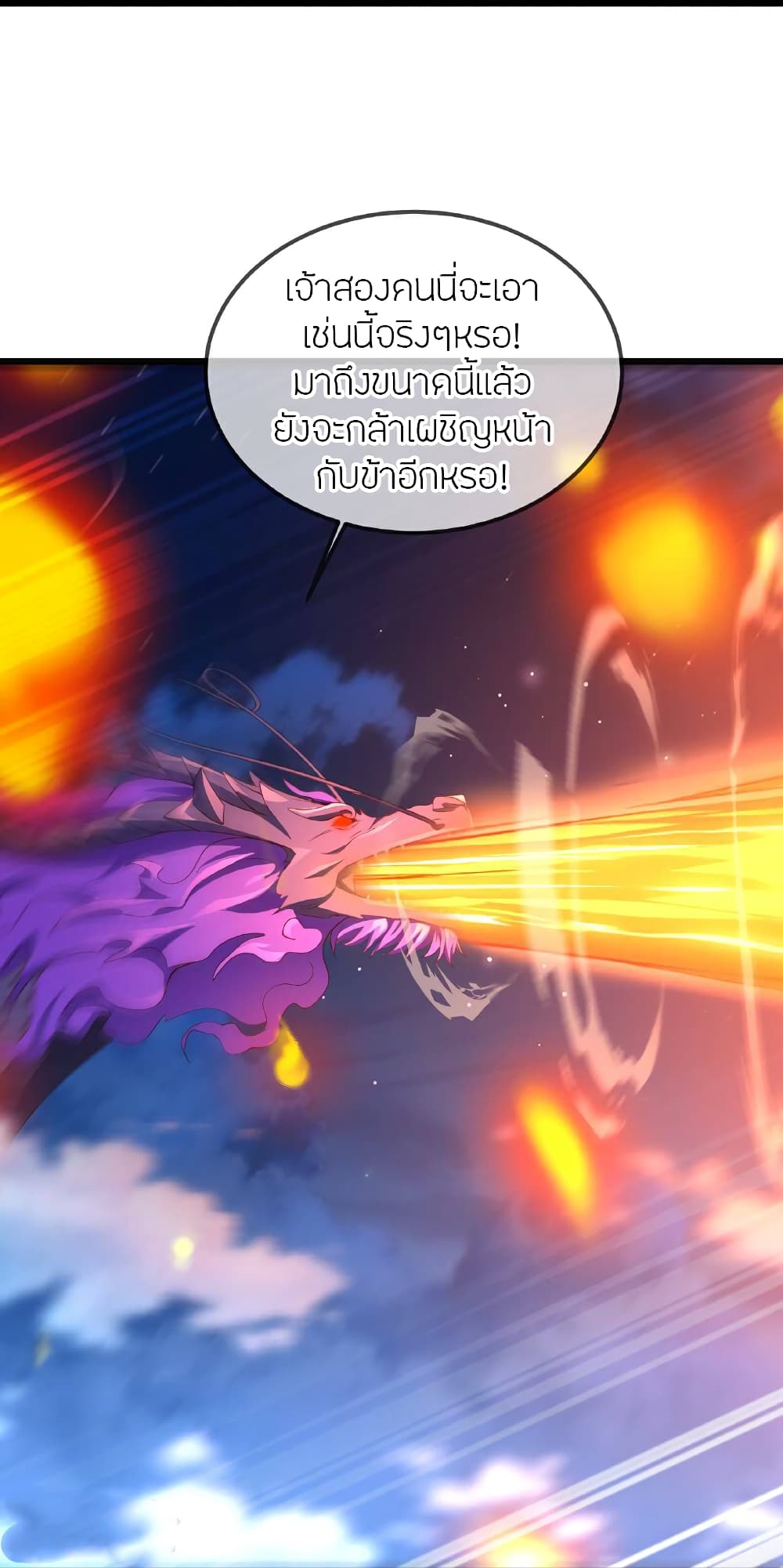 Banished Disciple’s Counterattack ราชาอมตะผู้ถูกขับไล่ ตอนที่ 515 (49)