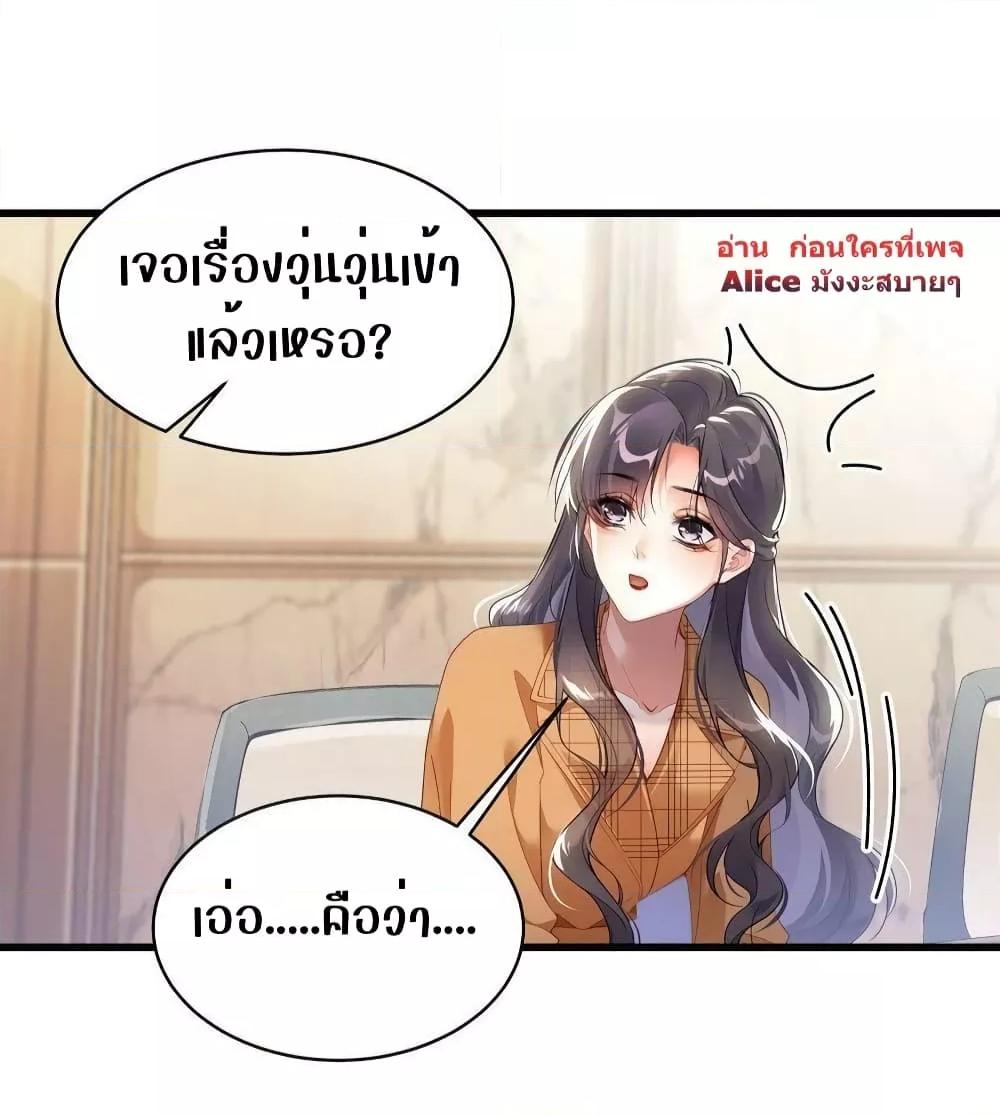 It Turned Out That You Were Tempted First ตอนที่ 19 (22)