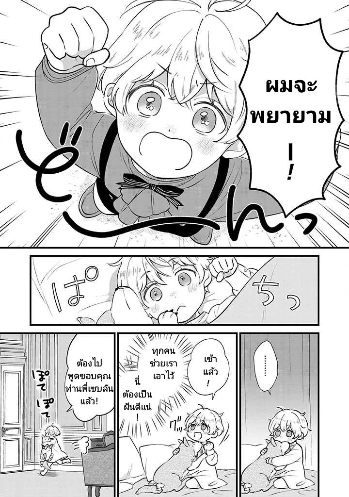 Akuyaku No Goreisoku No Donika 4 (11)