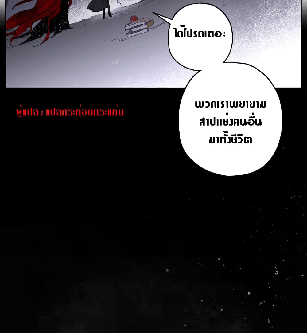 The Dark Lord’s Confession ตอนที่ 3 (93)