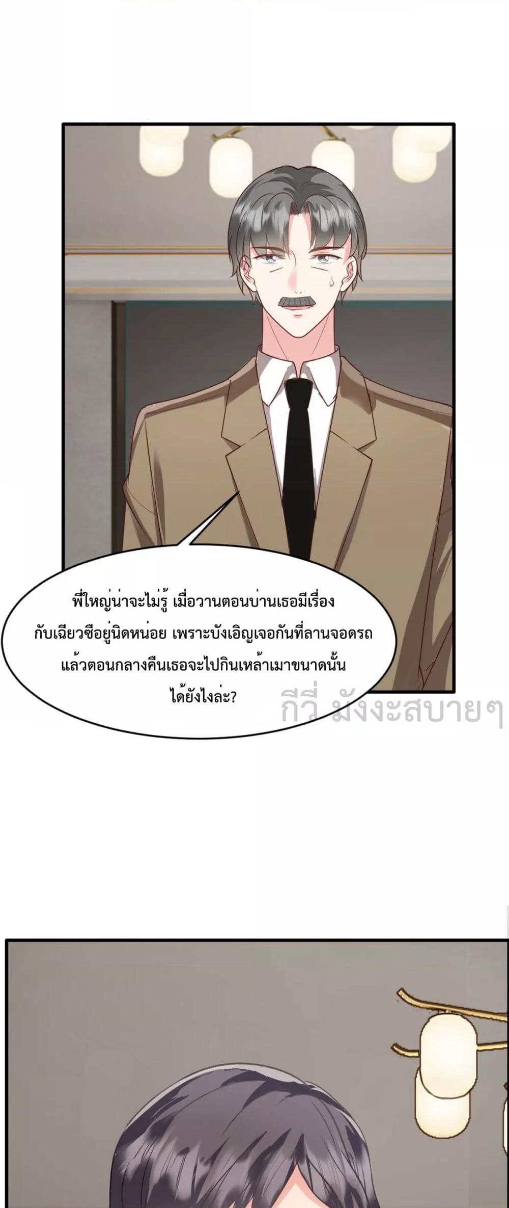 Sunsets With You ตอนที่ 60 (5)