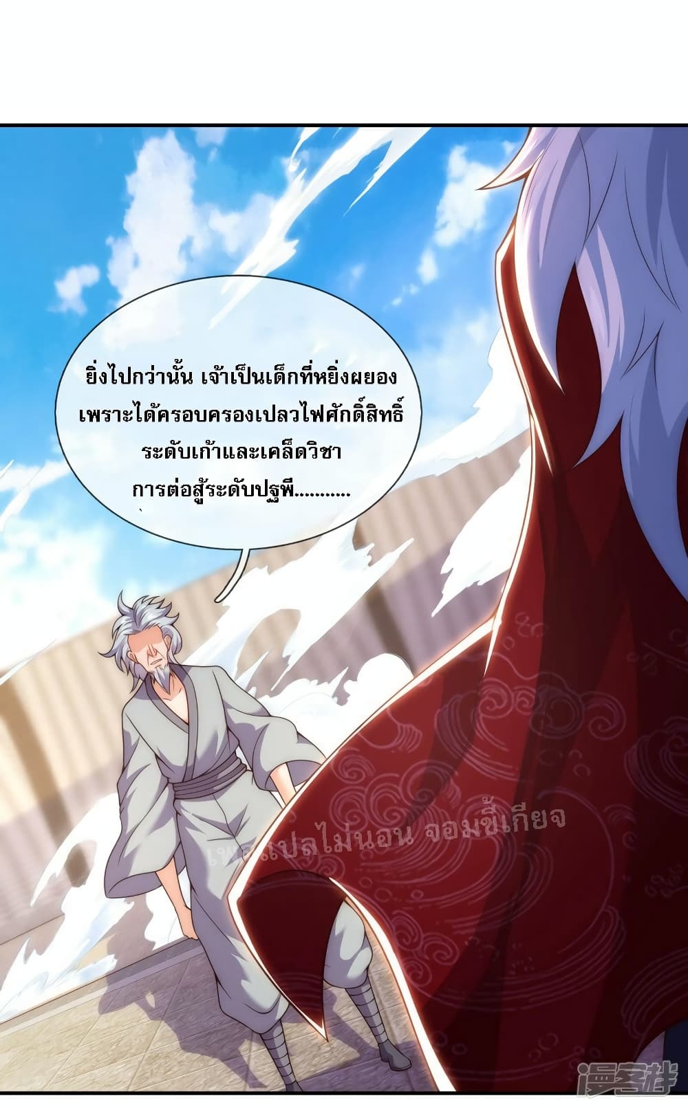 Returning to take revenge of the God Demon King ตอนที่ 48 (12)