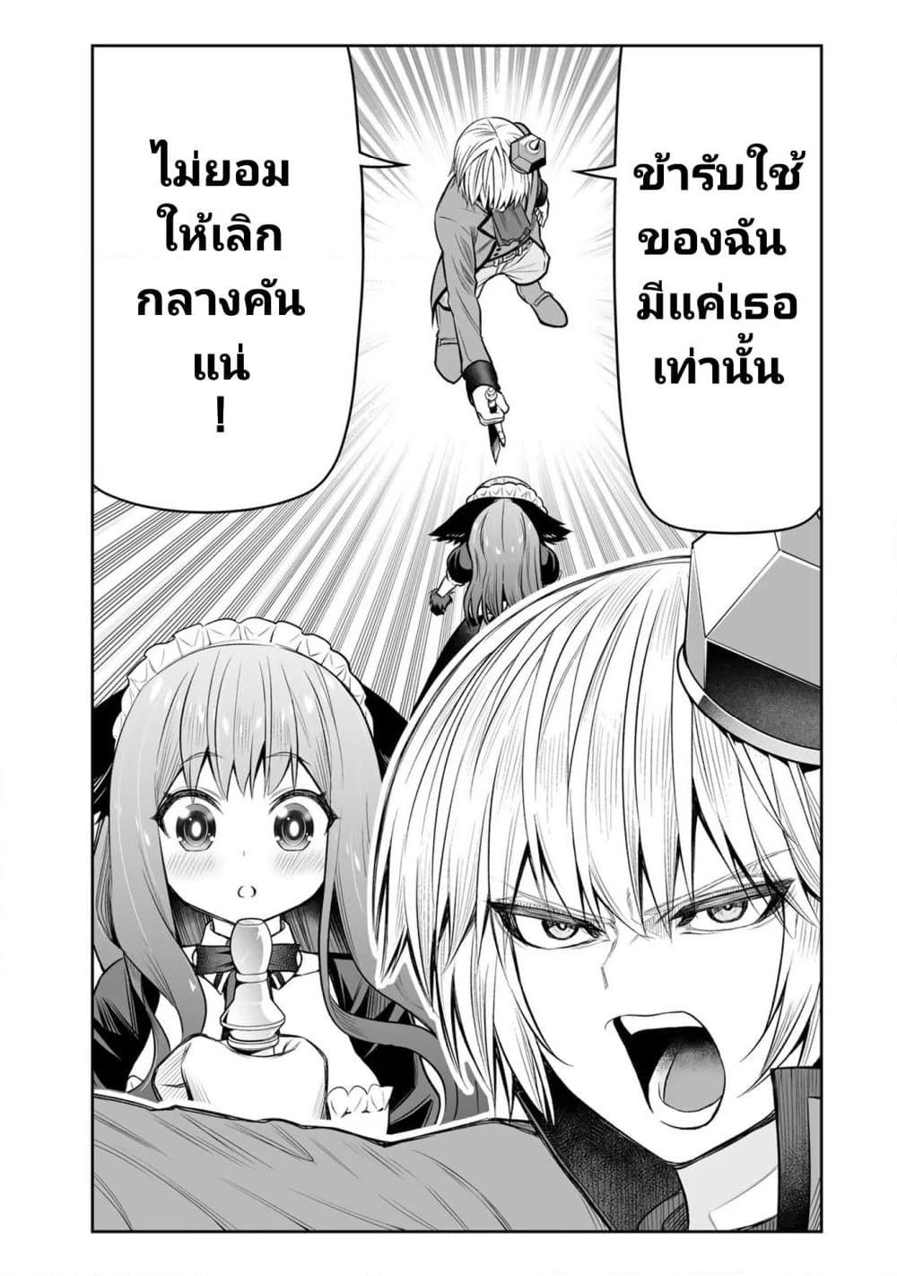 Tensei Ouji ga Gensaku 14 14