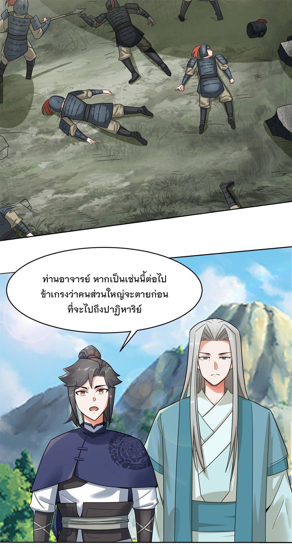 Endless Devourer ตอนที่ 37 (37)