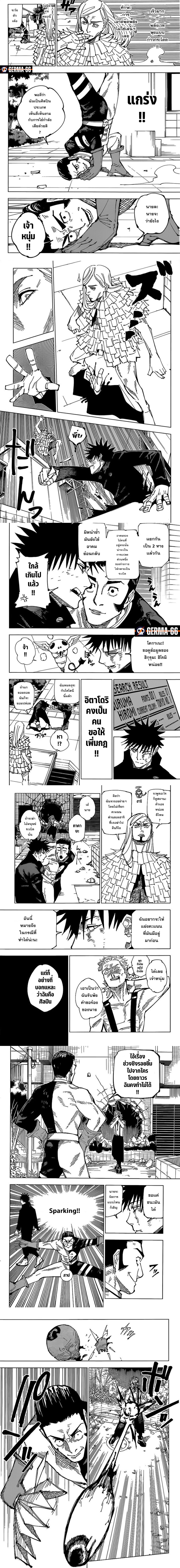 Jujutsu Kaisen 169 (2)