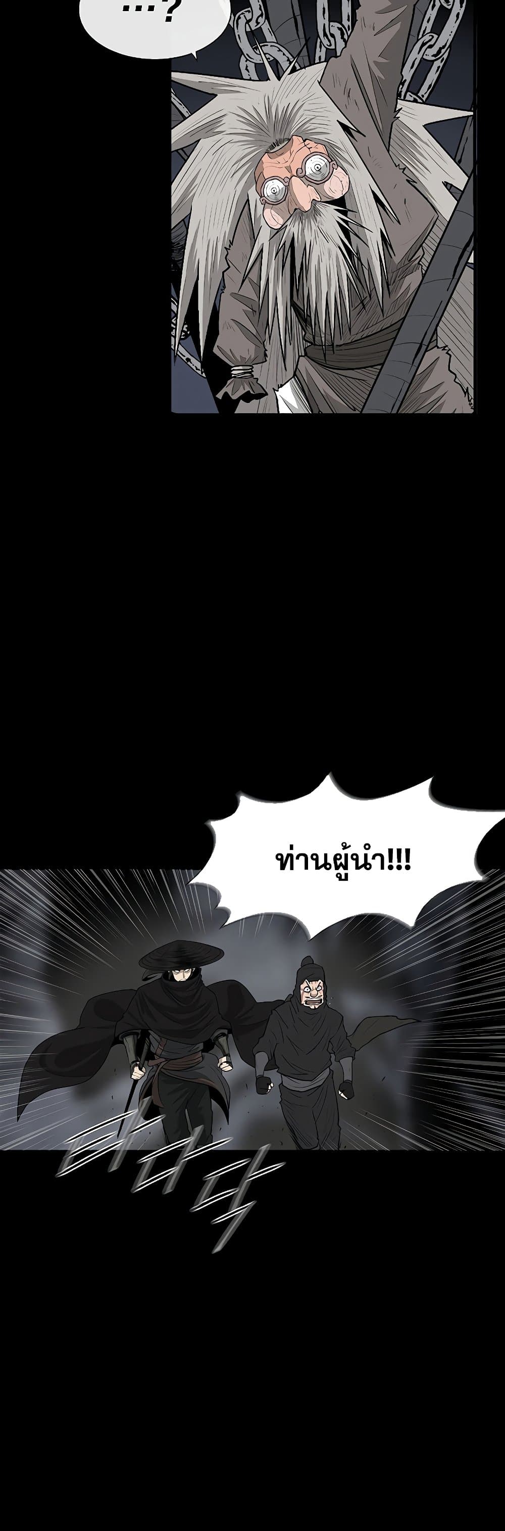 Legend of the Northern Blade ตอนที่ 139 (4)